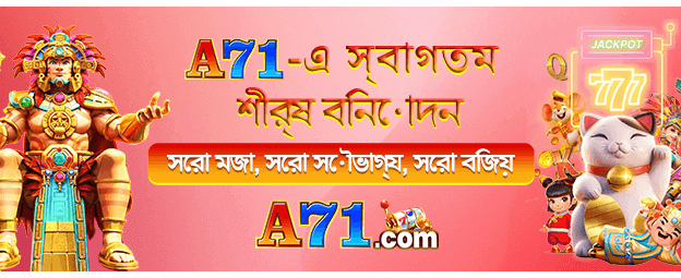 bdcazitime.com সাথে বড় জিতুন banner