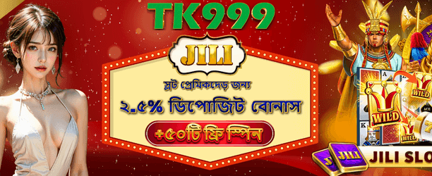 তাৎক্ষণিক জ্যাকপট পুরস্কার জিতুন banner